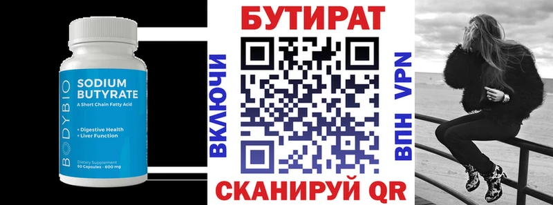 БУТИРАТ 1.4BDO  купить  сайты  Светогорск 