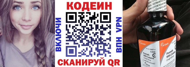 Кодеиновый сироп Lean напиток Lean (лин) Светогорск