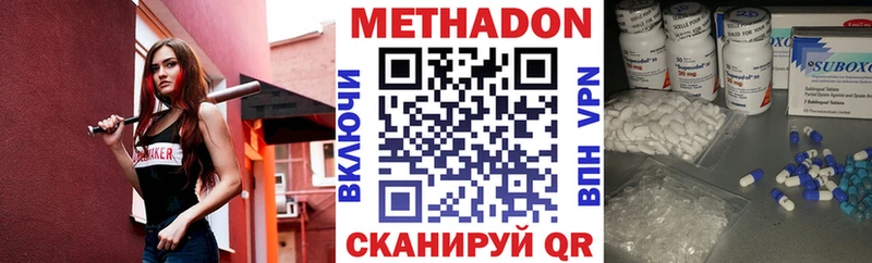Метадон methadone  Светогорск 